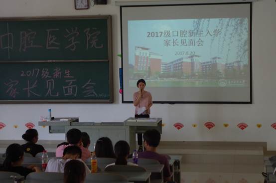 说明: C:\Users\Administrator\Desktop\365足球平台官网入口2017级新生家长会顺利召开\3.jpg