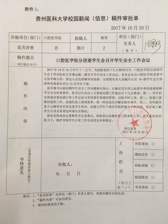 说明: C:\Users\Administrator\Desktop\365足球平台官网入口分团委员工会召开员工安全工作会议\32DD8BB5B0796ECD865813C6EE1366E0.png